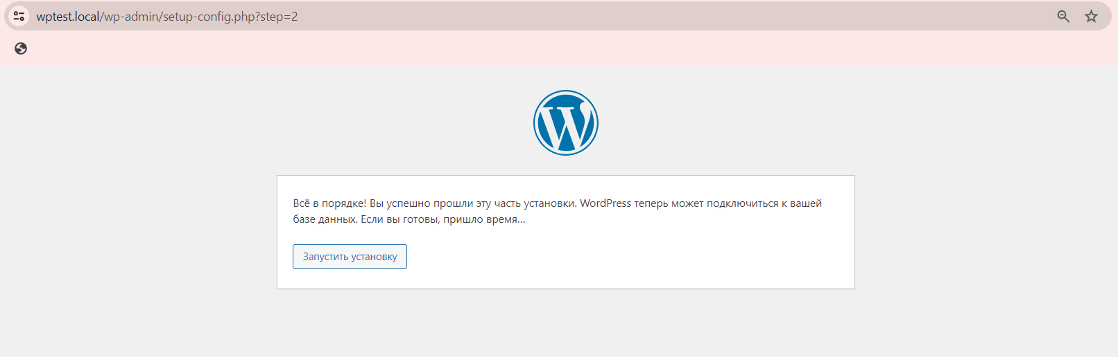 Запуск установки движка WordPress