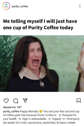 Бренд кофе Purity Coffee регулярно публикует мемы и собирает на таких постах, в среднем, больше на 20-25% вовлеченности аудитории