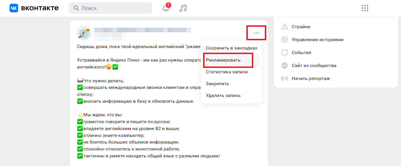 Как раскрутить группу и сообщество в ВК - ТОП-20+ способов