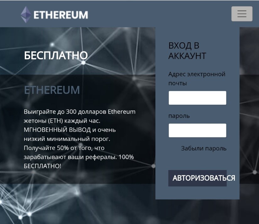 FreeEthereum - криптокран с быстрым выводом на кошелек