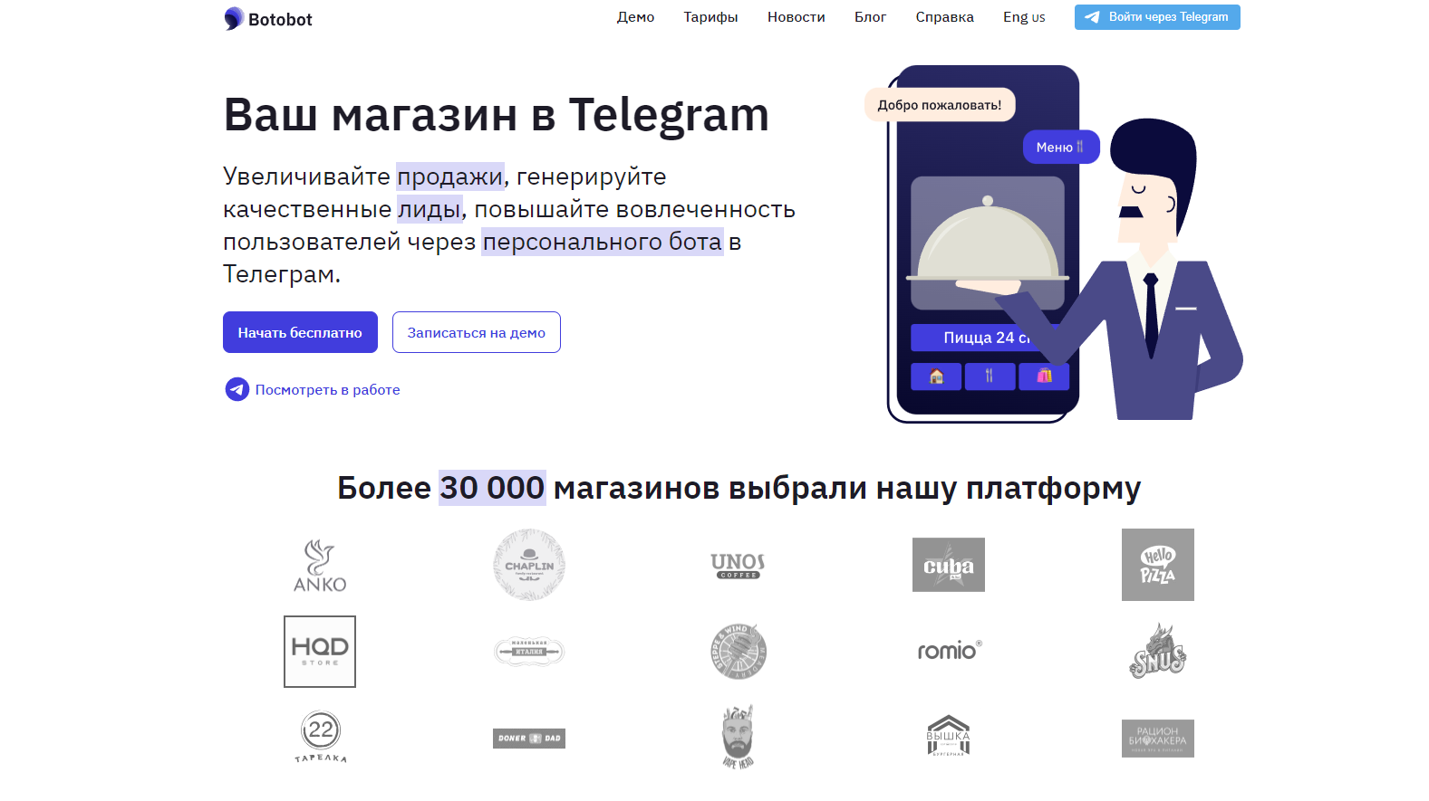Botobot - сервис для создания магазина в Telegram