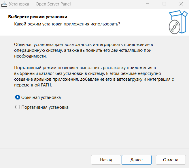 Варианты установки Open Server Panel