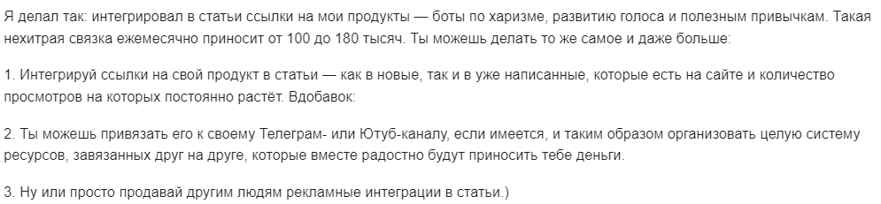 Комментарий владельца лота о монетизации проекта