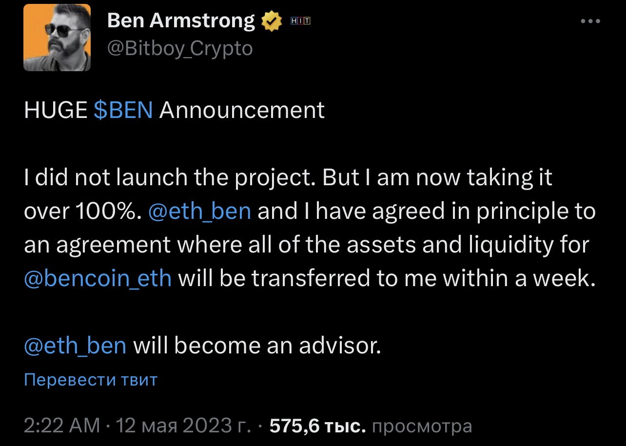 Твит Бена о проекте