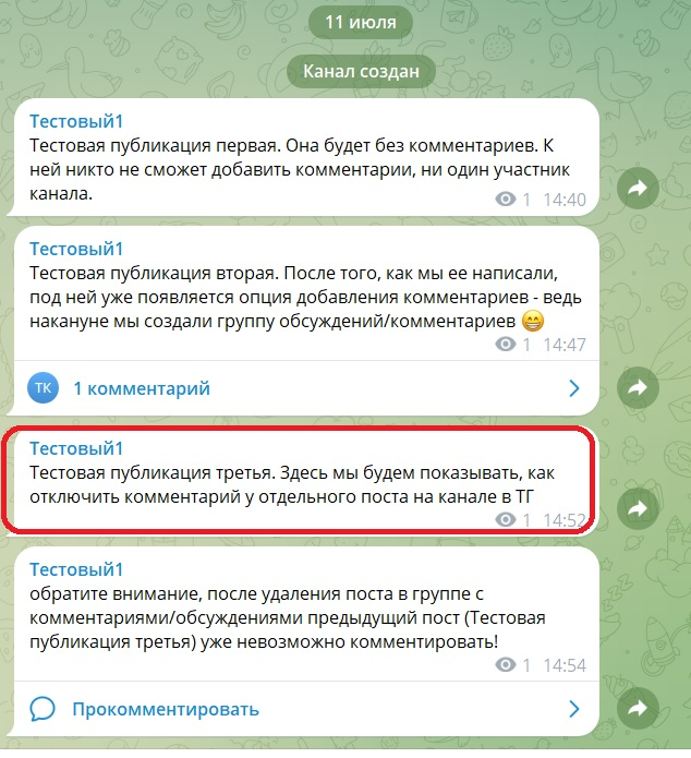 Идём в канал, видим, что комментировать запись, удаленную в группе, уже невозможно