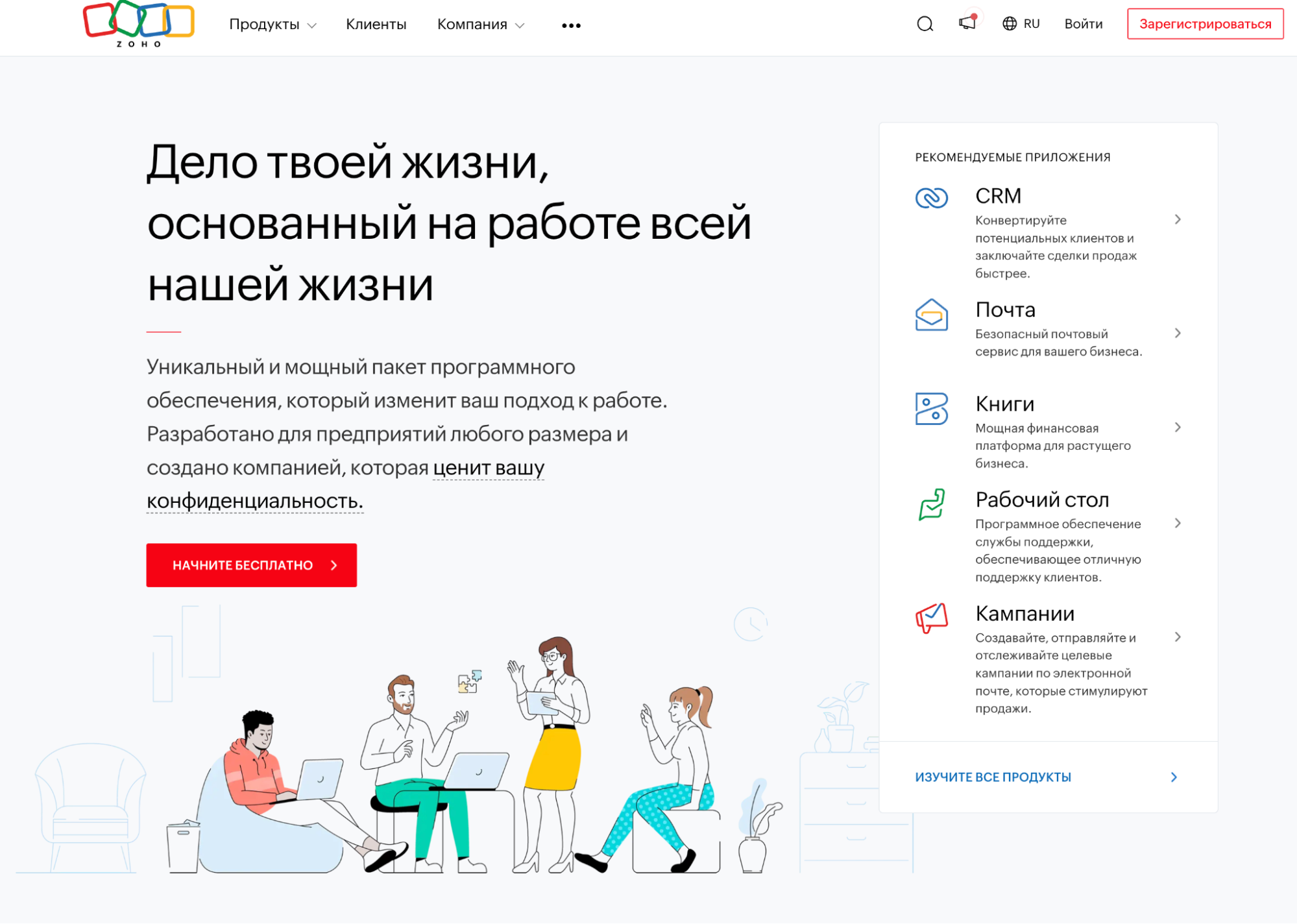 Интерфейс сайта Zoho Inventory